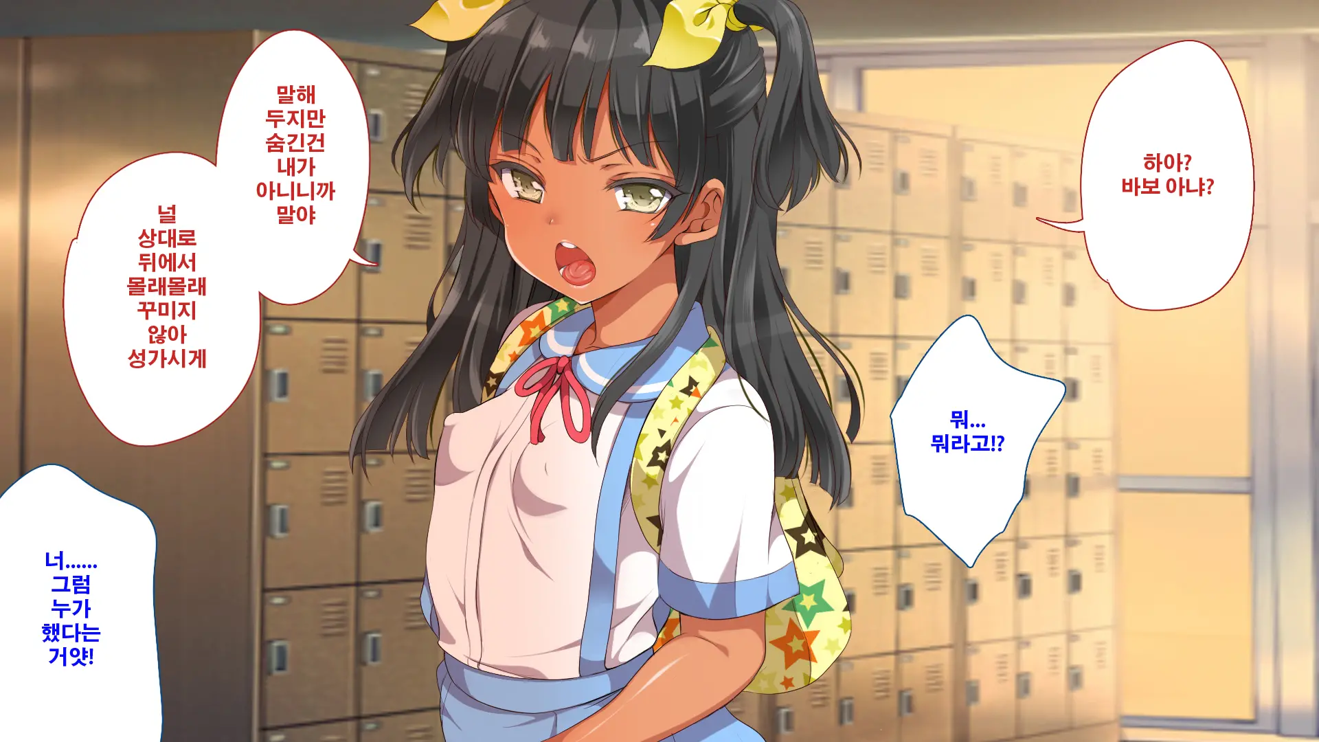Gaki Ni Modotte Yarinaoshi!!! | 꼬마로 돌아가서 다시 범하기!!!